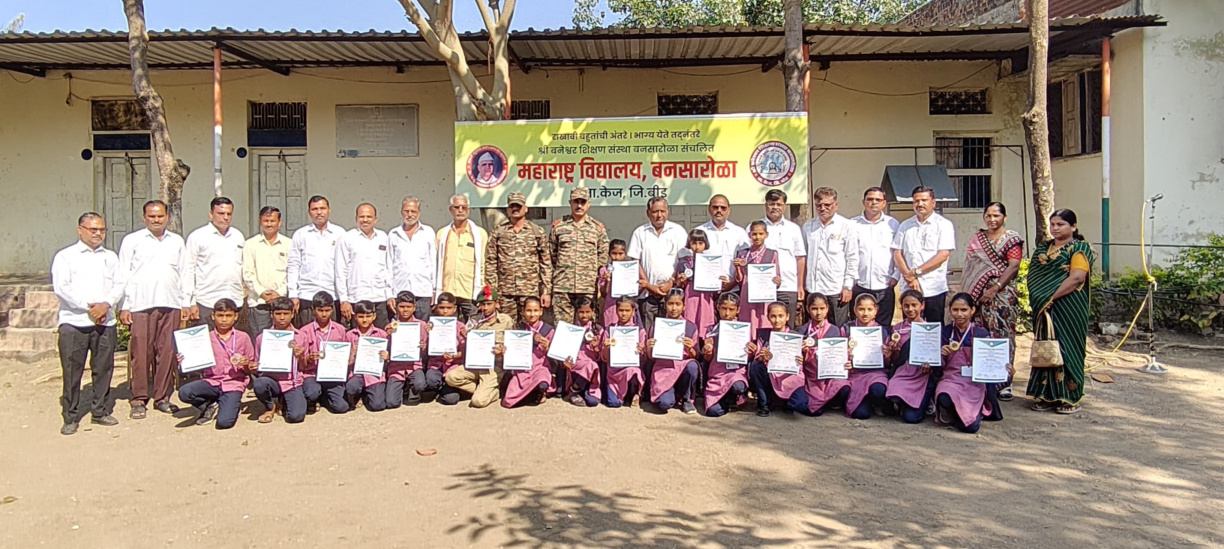 महाराष्ट्र विद्यालय – छायाचित्र 02